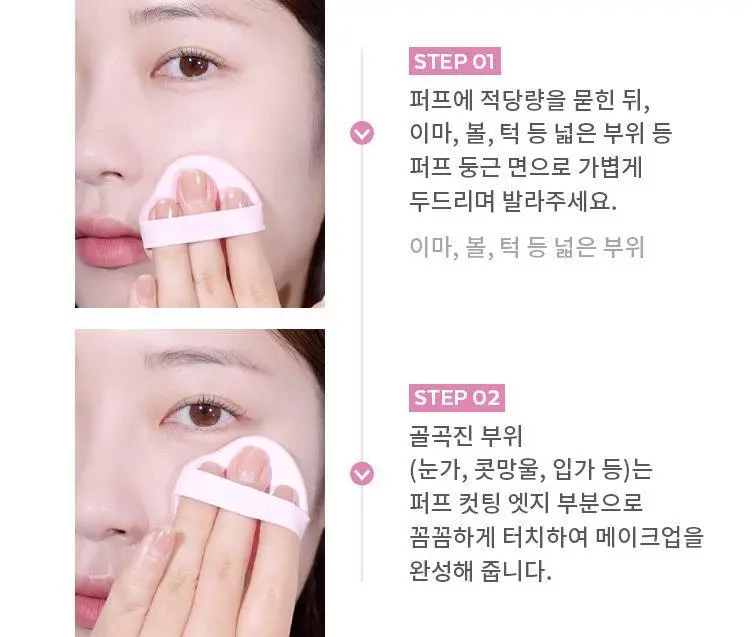 [구매인증이벤트] 어퓨 워터락 컴포트 베일 쿠션15g(단품/미니쿠션 기획) 상세페이지 44
